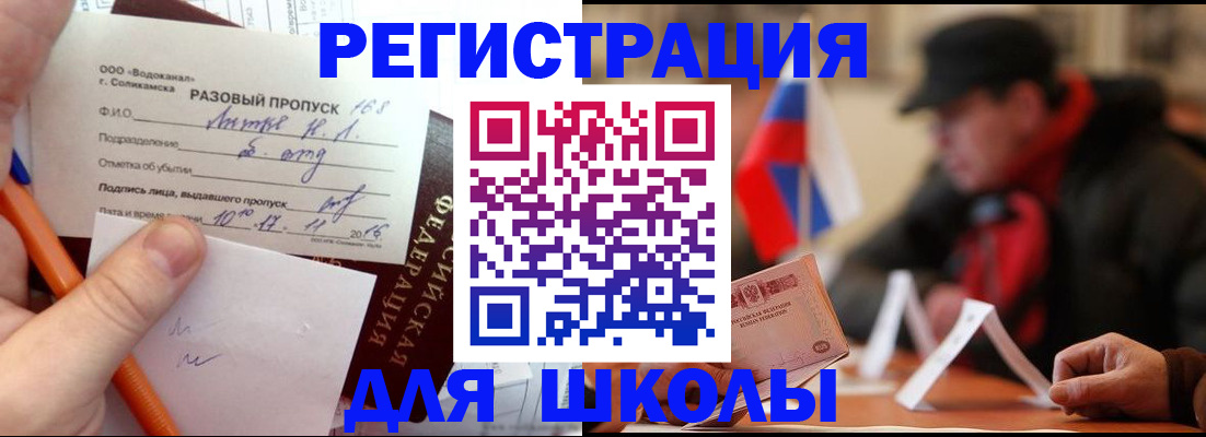 миграционный учет в Большом Камне