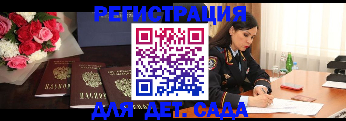 временная регистрация гарантия в Большом Камне